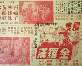 《擦边》剧照